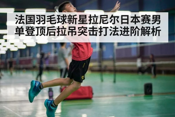 badminton smash