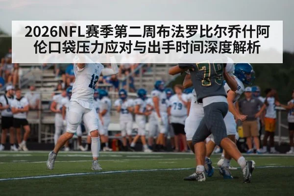 american football quarterback under pressure