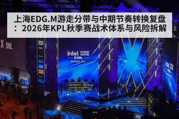 esports tournament stage